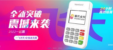 金小宝电签POS机WIFI链接操作指南