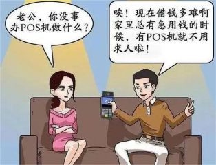 金飞天POS机机器程序损坏了怎么办？